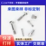 数控定制304不锈钢车床