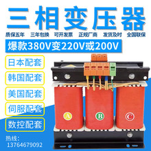 SBK-5KVA数控机床控制变压器三相380V变220V200V127V110V5KW10KVA