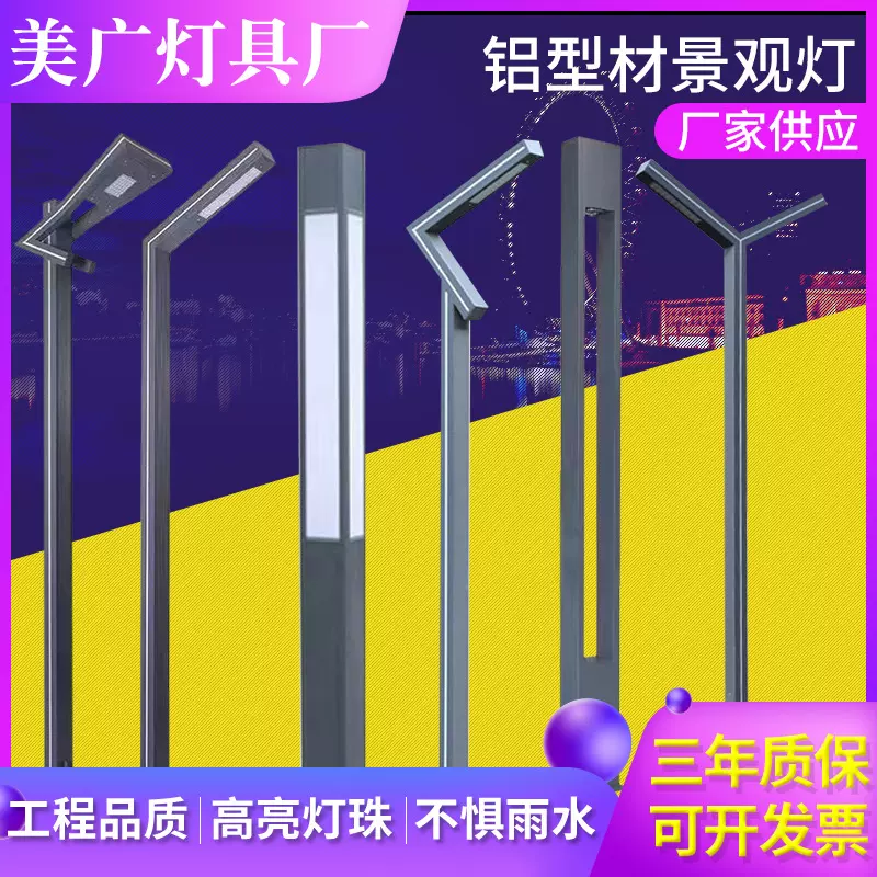 3米铝型材景观灯柱4米方形庭院路灯led户外小区房地产售楼部照明