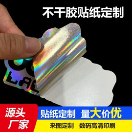 不干胶标签;创意贴纸;文具贴纸