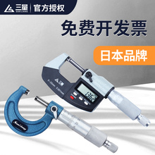 �ձ��������@�⏽ǧ�ֳ߸߾���0.001�����y΢�����忨��0-25-50mm
