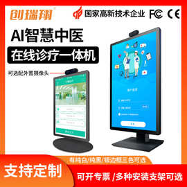 10.1寸18.5寸21.5寸超薄工控触摸一体机安卓工业平板触控高清屏