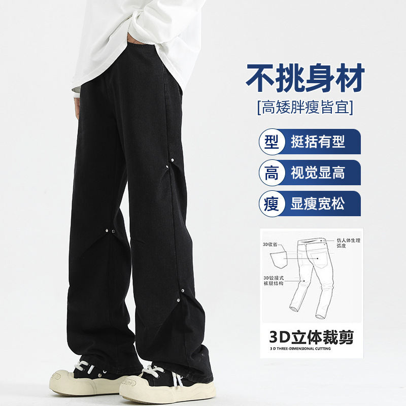American Black Jeans Men's Spring & Fall Pure Color Retro Public Version Hong Kong Style Loose Straight Pants Wide Leg Pants Cool