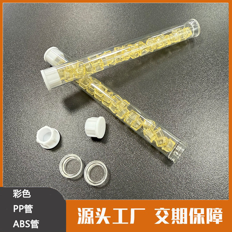 厂家直销pc透明管包装管耐高温环保牙刷 玩具电子烟高透包装收纳