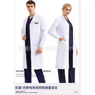 High-end white gown long-sleeved doctor's clothing men's dental oral medical plastic surgeon short-sleeved laboratory doctor's work clothes