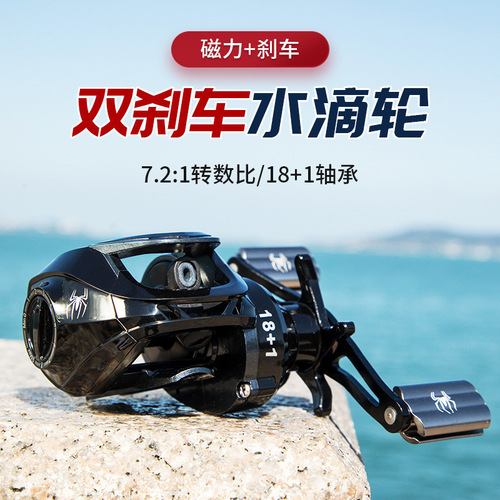 Long-range fishing wheel, metal water droplet wheel, black anti-explosion line, micro-object wheel, magnetic centrifugal double brake fishing line wheel