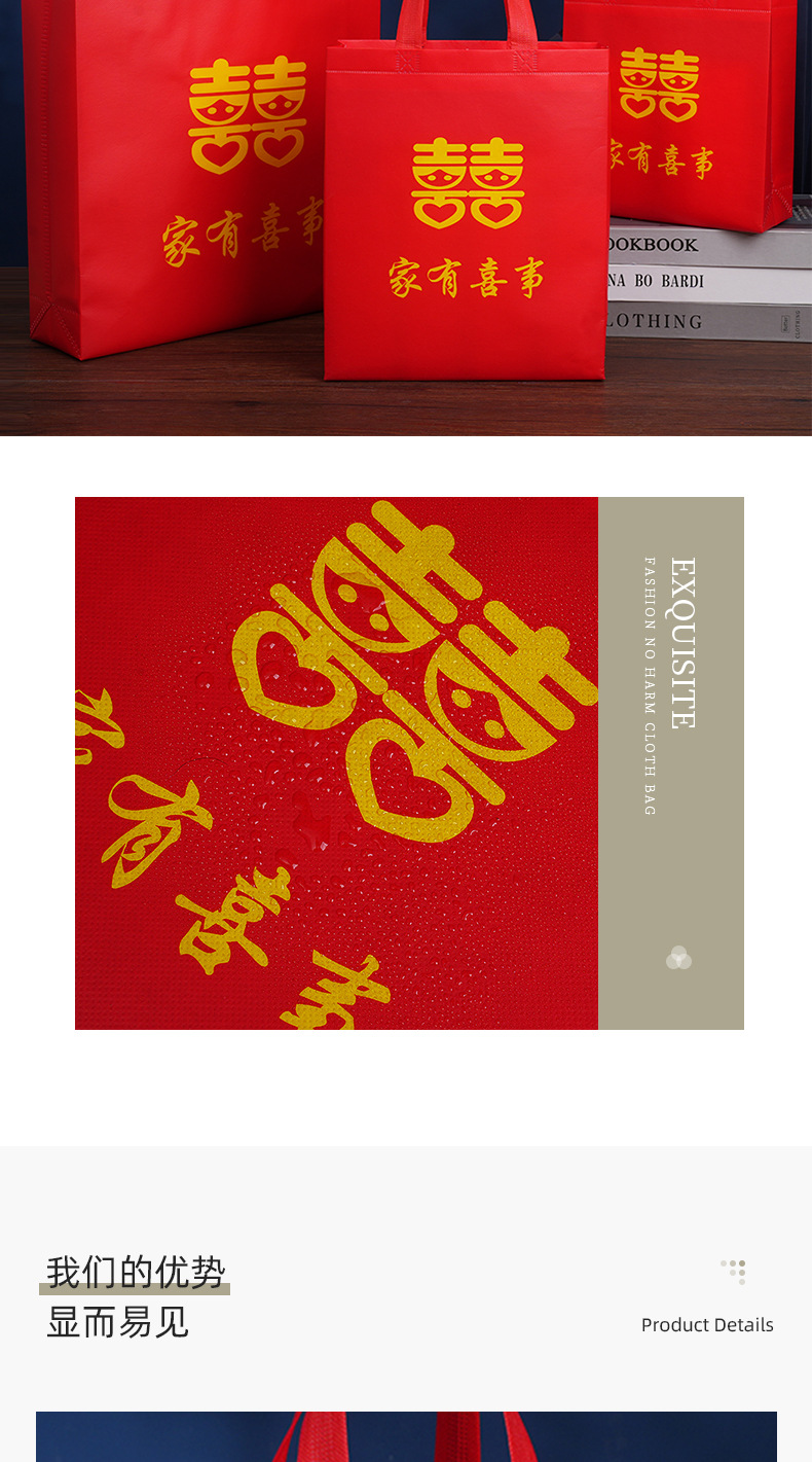 家有喜事详情_04