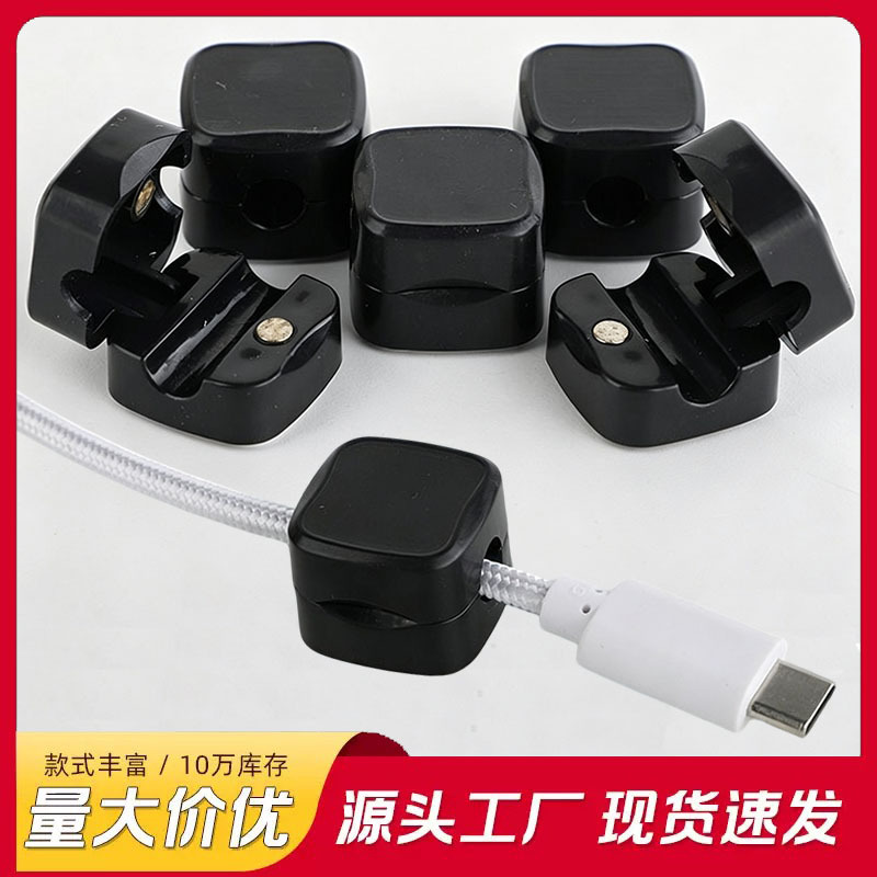 磁吸理线器桌面车载数据线收纳整理手机充电线夹固定神器卡扣插头