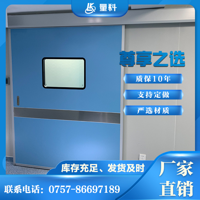 实验室气密门感应门平移门密闭电动直销洁净定制自动门净化钢制门-阿里巴巴