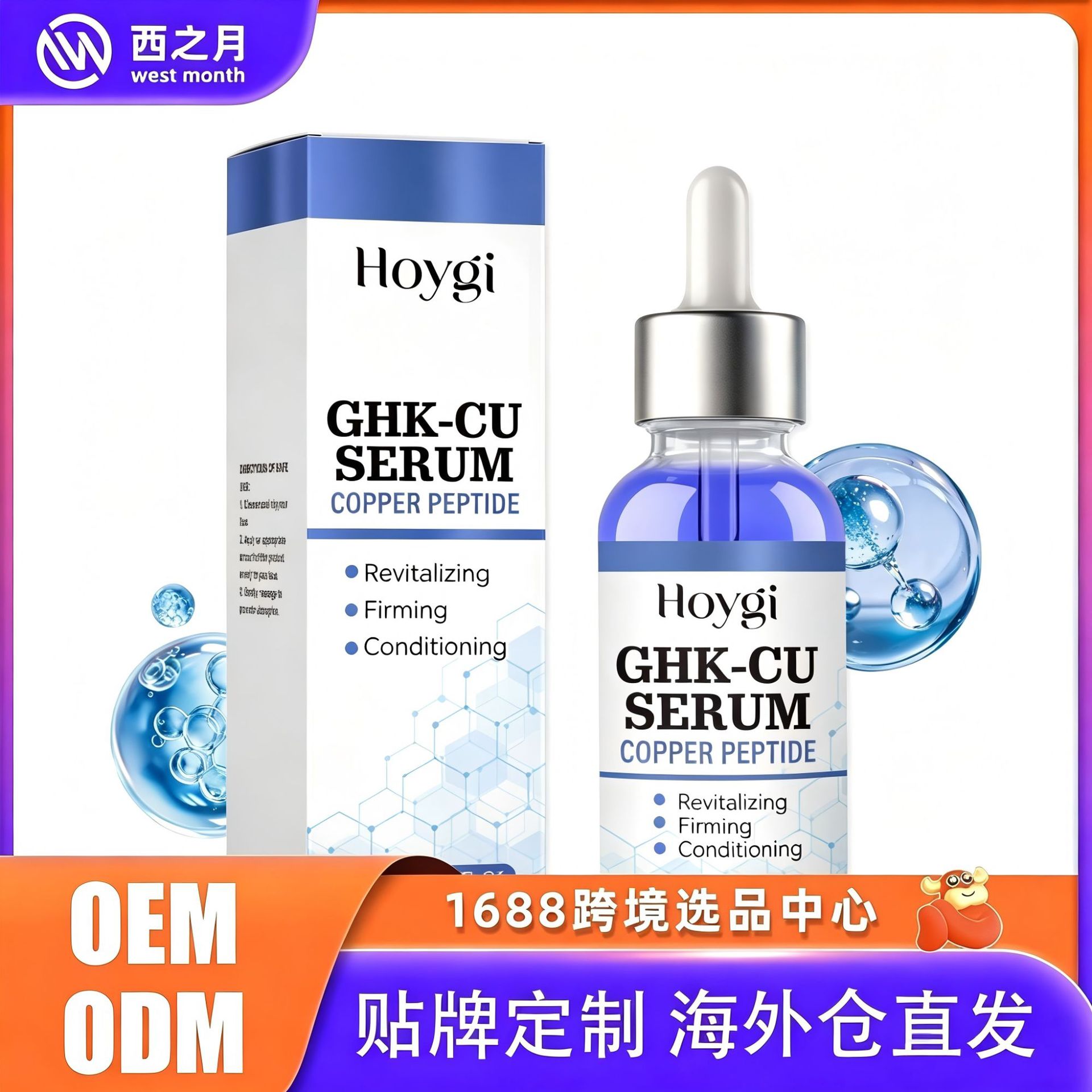 Cross-Border Bestseller Hoygi Copper Peptide Essence, a Hydrating and Refreshing Skin Care Liquid That Makes Skin Elastic, Smooth, and Delicate