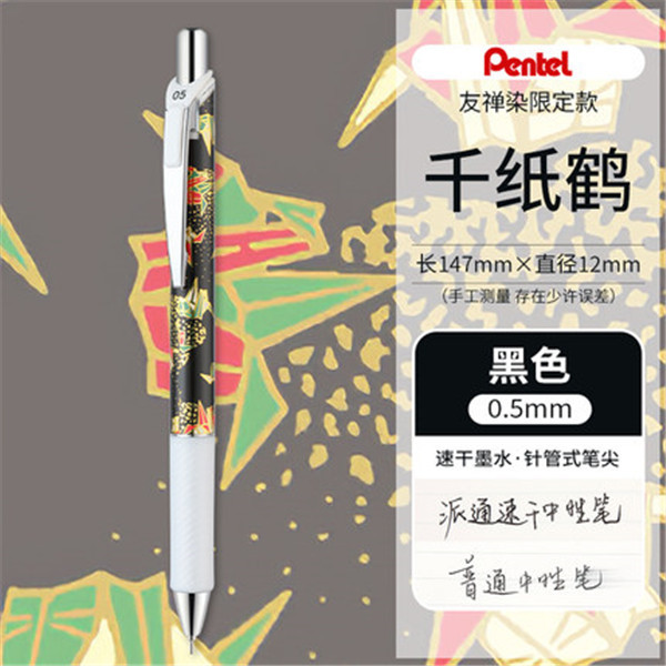 Japón Pente Patong lápiz neutro teñido a mano Youzen limitado BLN75 secado rápido núcleo reemplazable negro 0.5