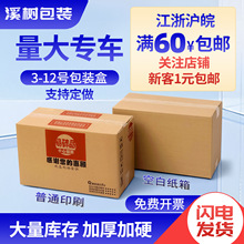 3-12�Ŵ���հ�ֽ��������ݺ�����Сֽ�а�װ������ֽ���䳧�ֻ�