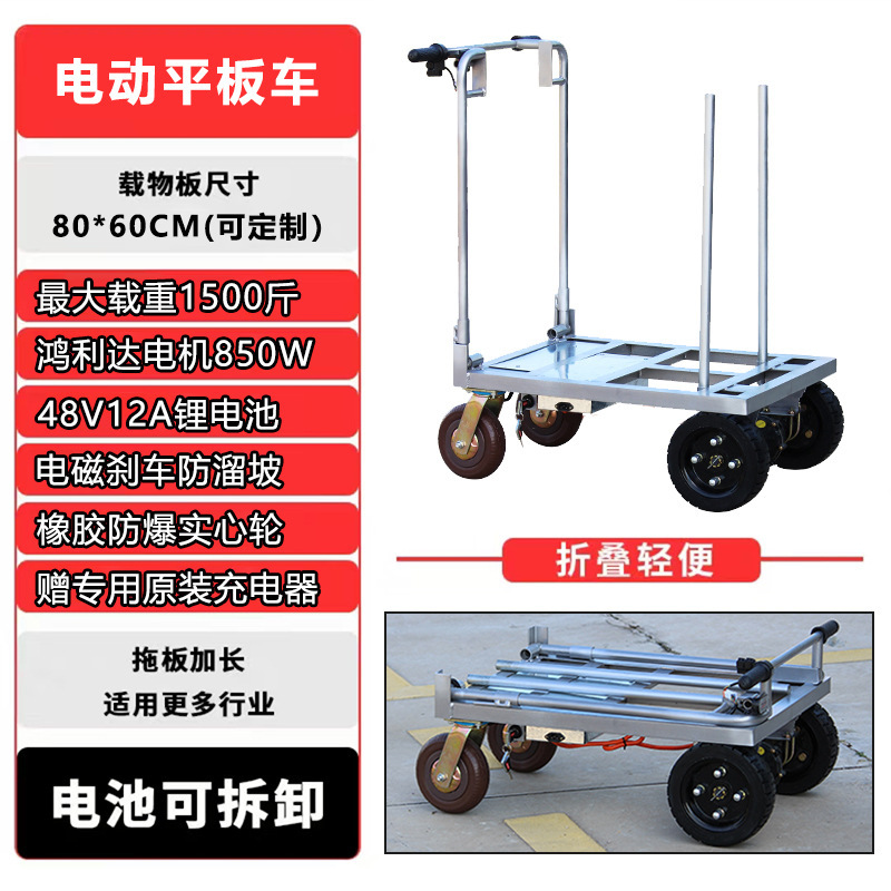 [타일 리튬 배터리 모델] 부하 용량 750kg (60*80) 48V Tianneng 리튬 배터리