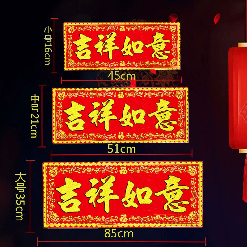 Благоприятный Руйи красный фон горячего тиснения