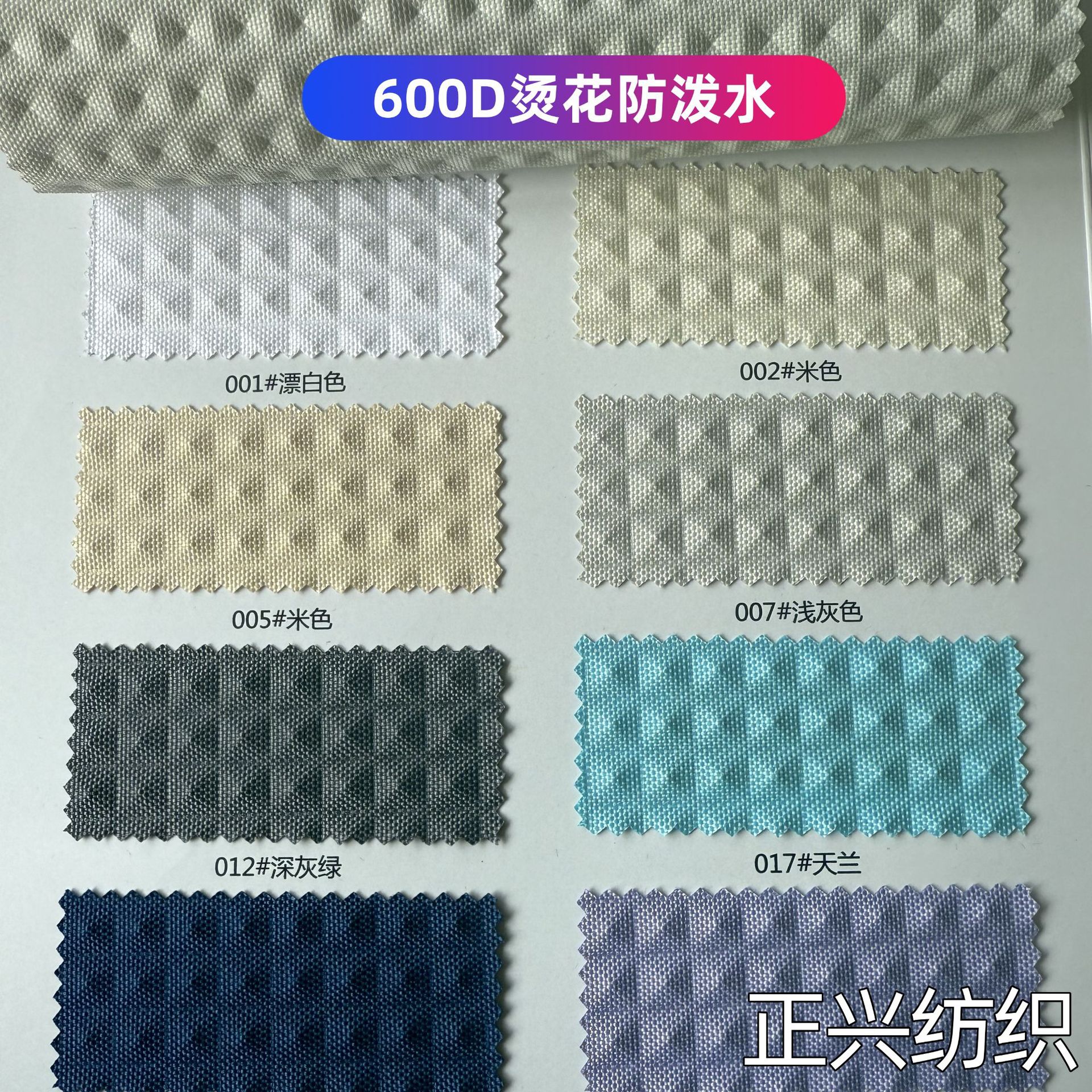 600*600D加密PU防泼水牛津布烫花3D凹凸金字塔多色高档箱包面料