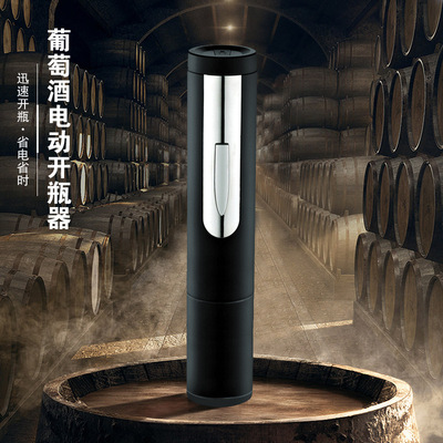 exquisite Small Bottle opener Diversification household business affairs Bottle Opener Dry cell Electric red wine Bottle opener wholesale
