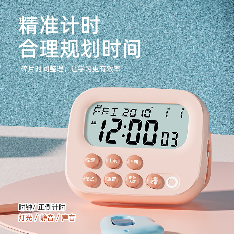 可視化タイマー学生が問題を作る専用の多機能静音無干渉時間マネージャ|undefined