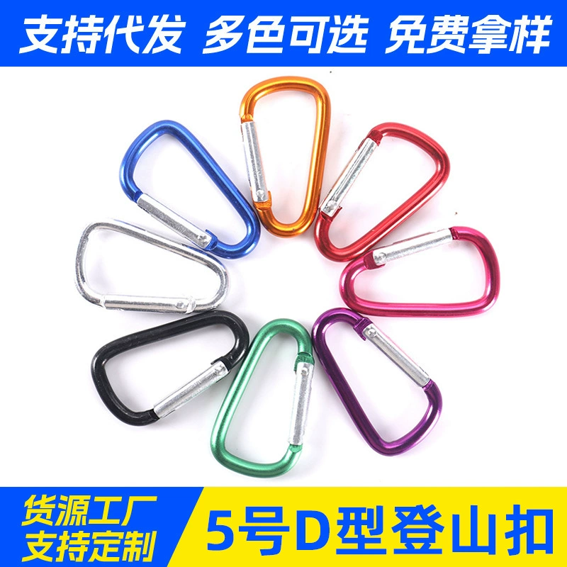 № 5 D-типа алюминиевого сплава карабинная пряжка высокого качества рюкзак подвесная пряжка на открытом воздухе