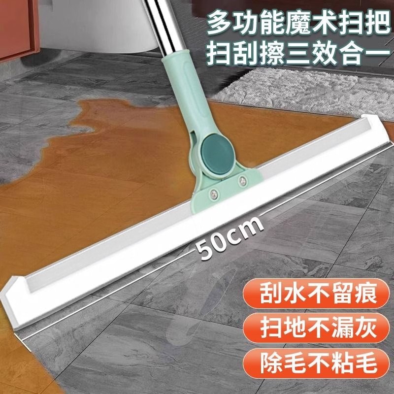 魔术扫把硅胶地刮可伸缩地刮卫生间懒人家用魔术扫把刮地板刮水器