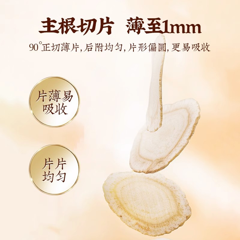 北京同仁堂西洋参片62g水泡茶花旗参片西洋参片参類片卸売り|undefined