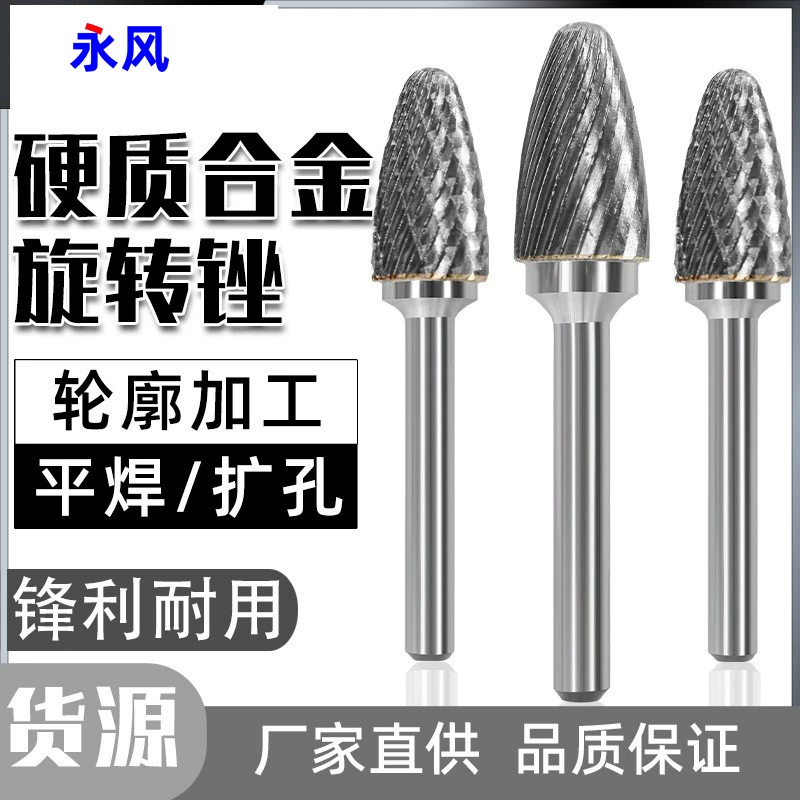 Tungsten steel grinding head Hard alloy rotating and arc -shaped round head milling cutter metal polished carved single and double slot F type
