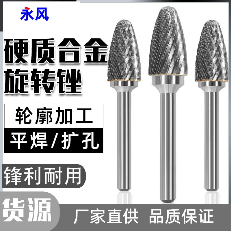 Tungsten steel grinding head Hard alloy rotating and arc -shaped round head milling cutter metal polished carved single and double slot F type