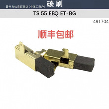 �m��FESTOOL�M˹�� ܉��� TS55 ̼ˢ ��܉� TS75 ܉��� 491704