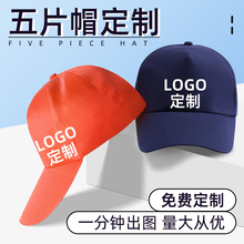 纯棉帽子定制logo鸭舌帽棒球帽定做男女跨境旅游广告帽mlb帽沙滩
