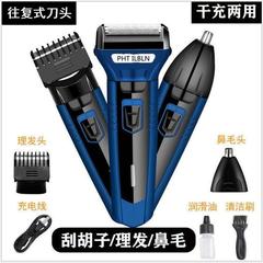 Palop three-in-one electric shaver reciprocating razor hair clipper nose hair trimmer 9066 beard cutter