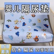 婴儿隔尿垫防水隔尿可洗夏季大尺寸隔夜垫大姨妈学生宿舍例假床垫