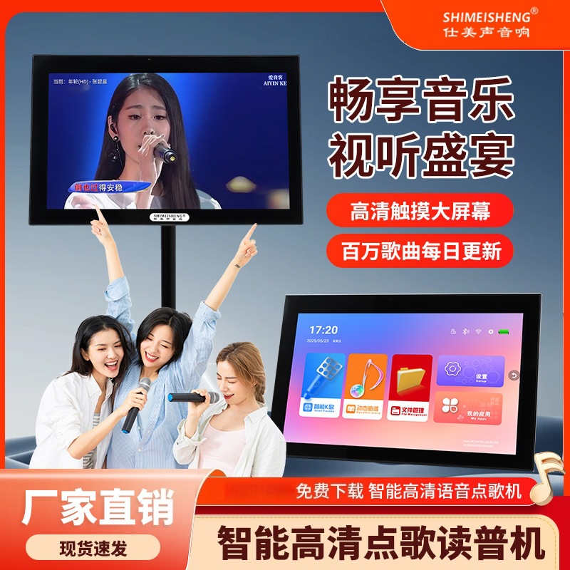 In-Stock 2026 New Outdoor Karaoke Machine Home Ktv Touch Screen All-In-One Machine Ktv Singing Sheet Music Reading Network Mini Tv