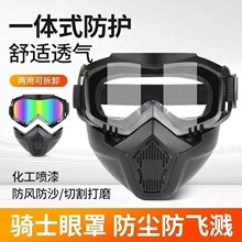 哈雷头戴式电焊面罩防强光护目防护骑行越野防风面罩可拆卸电焊帽