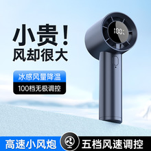 严选手持涡轮高速风扇充电家用学生长续航桌面便携式冰敷风扇跨境