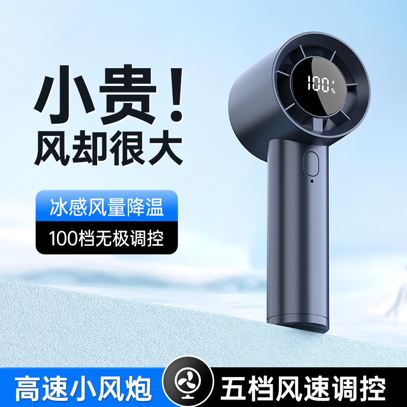 Yanxian Handheld Turbine High-Speed Fan Charging Home Student Long-Life Desktop Portable Ice Fan Cross-Border