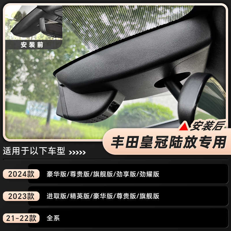 Chery Tiggo 5X Dedicated Dash Cam with Original Factory 4K High-Definition Hidden Installation, Dual-Camera, and Sentry Mode