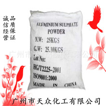 ۠/ĩ/oF/FX  Al2(SO4)3