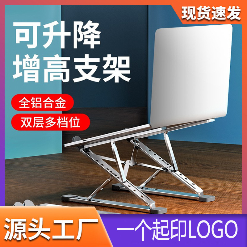 Aluminum Alloy Computer Stand Elevated Lifting Storage Portable Notebook Stand Double-Layer Vertical Notebook Stand Aluminum Alloy Computer Stand Elevated Lifting Storage Portable Notebook Stand Double-Layer Vertical Notebook Stand