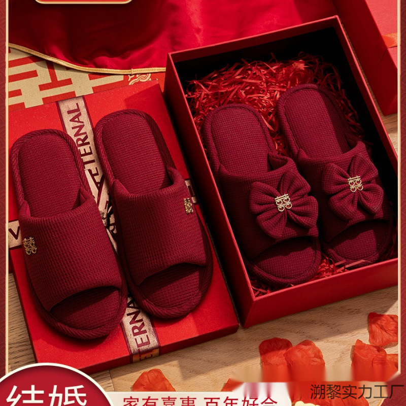 红色拖鞋结婚喜庆一对新婚新娘陪嫁轻奢婚庆婚礼情侣晨袍婚鞋