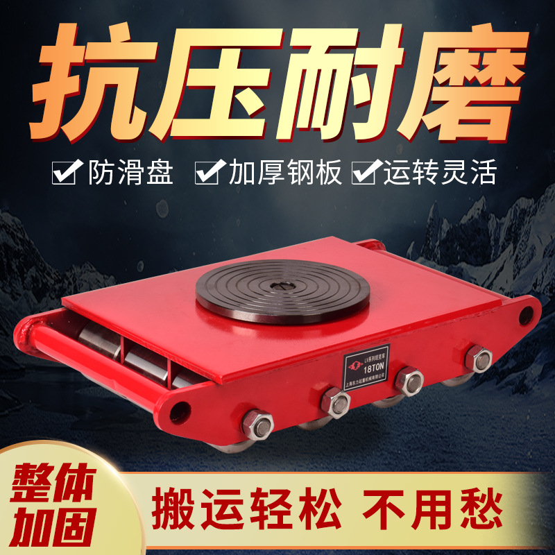 实心钢轮重型搬运坦克车地牛转向坦克车地牛重物移位器万向转动