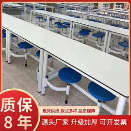 学校食堂餐桌椅组合员工折叠旋转连体餐桌4人位饭堂餐桌6人可伸缩