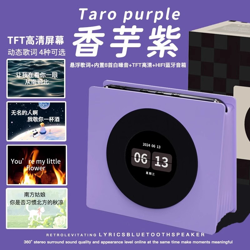 白い騒音のbluetoothのスピーカーの新型の歌詞は小さい音響の贈り物の年会の新年の贈り物の時計のbluetoothの音響を表示します。|undefined
