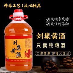 南陽鄧州劉集名物純粋手作り本格農家自家製もち米酒オリジナル穀物発酵古酒粕