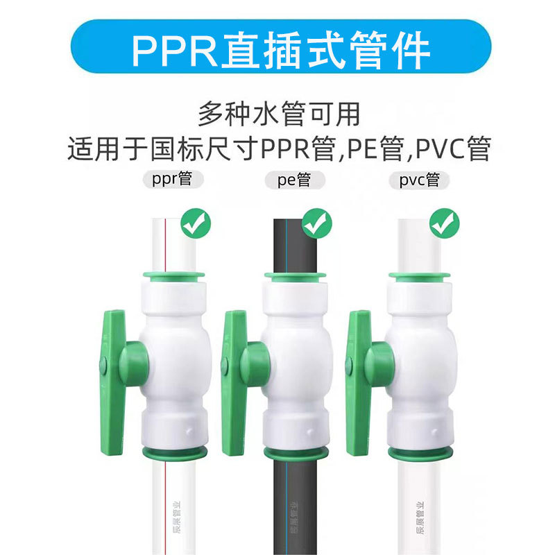 塑料绿帽快插接头20快接直接弯头三通球阀免烫直插式管件厂家批发