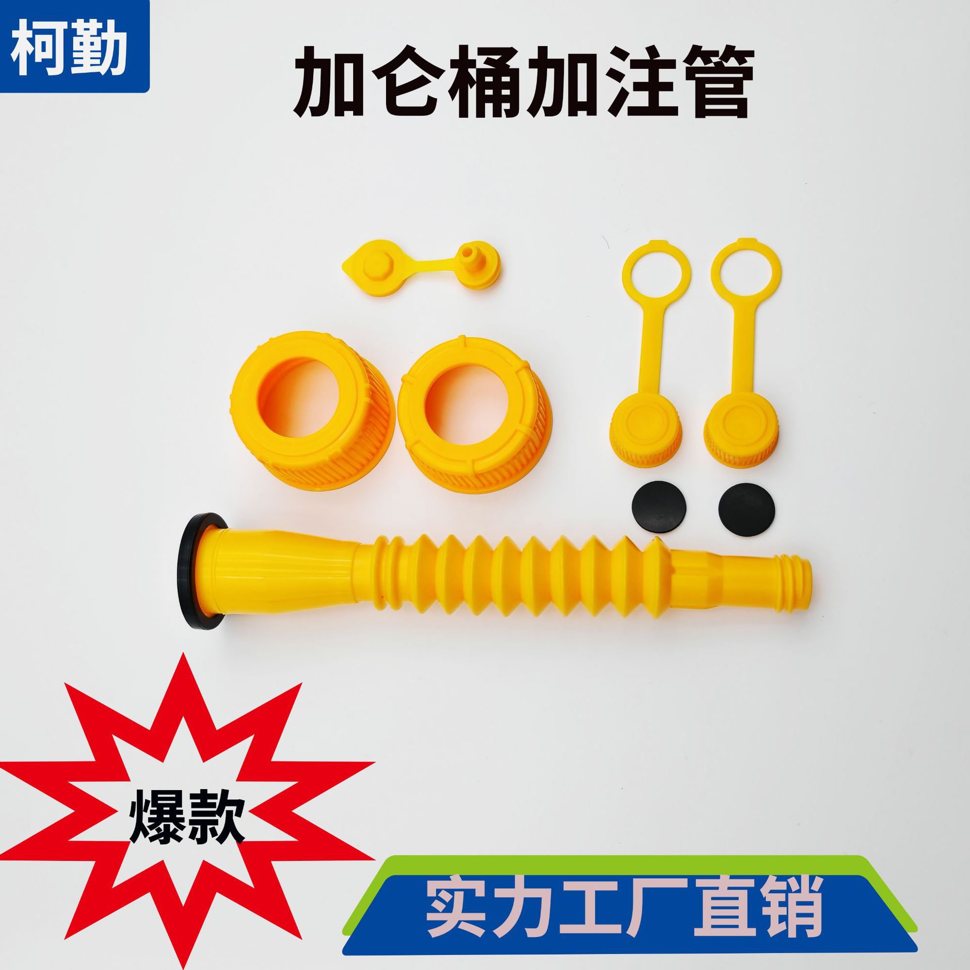 Fuel Can Spout Extension Flexible Nozzle with Drill