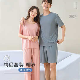 螺纹冰丝家居服情侣睡衣睡裤男款春夏天薄款女短袖套装弹力凉感