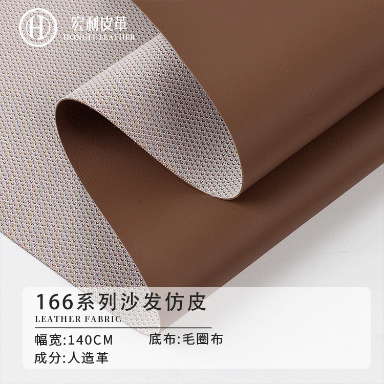 166现货防水沙发皮革批发耐刮耐磨结实布底汽车内饰PVC人造革皮料