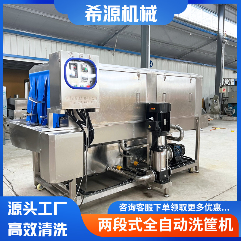 周转筐清洗机 食堂去油污洗筐机生产厂家 塑料盘海鲜3米洗筐机