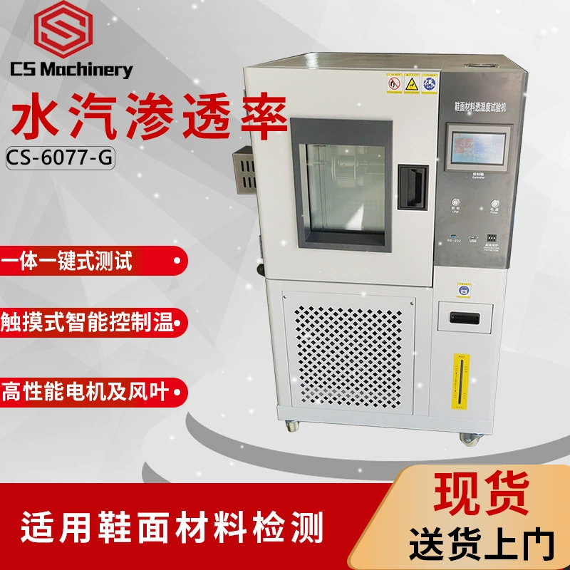 Кожаная машина испытания проницаемости водяного пара машины испытания SATRATM172 проницаемости водяного пара верхняя материальная