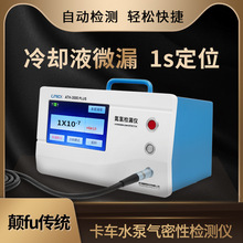 ��܇ˮ�Ú����ԙz�y�x ATH-3000PLUS ��sҺ΢© 1s��λ