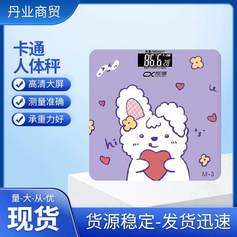 Мультфильм весы тела весы оптом электронные весы вес завод прямые поставки бытовые весы